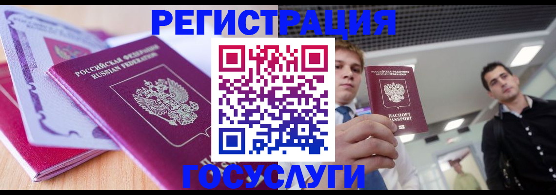 прописка для кредита в Сосновом Бору