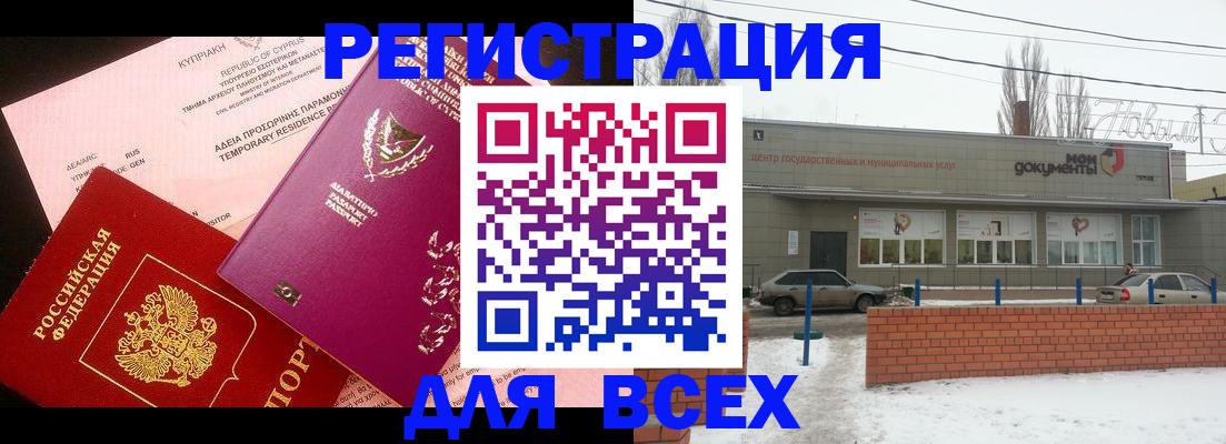 прописка ребенка в Сосновом Бору