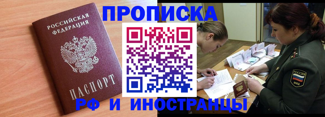 прописка регистрация в Сосновом Бору