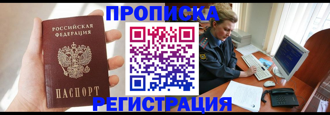 найти адрес прописки в Сосновом Бору